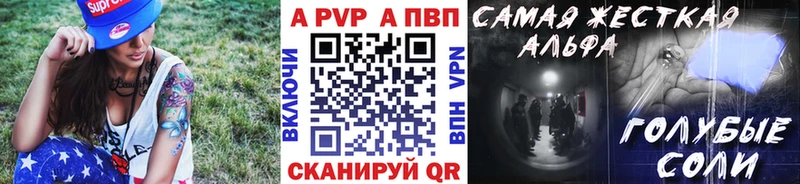 Alfa_PVP кристаллы  Купить  Новопавловск 