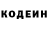 Кодеиновый сироп Lean Purple Drank mago geg