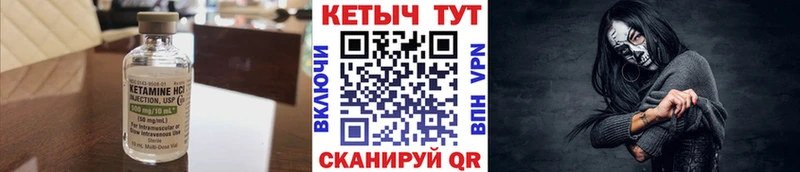 Кетамин ketamine  Купить закладки  Новопавловск 