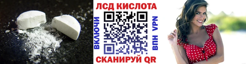 LSD-25 экстази кислота  Купить закладки  Новопавловск 