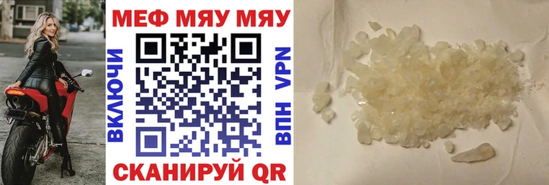 Меф mephedrone  Купить где  Новопавловск 