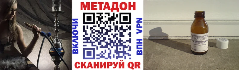 Купить где  Новопавловск  Метадон methadone 