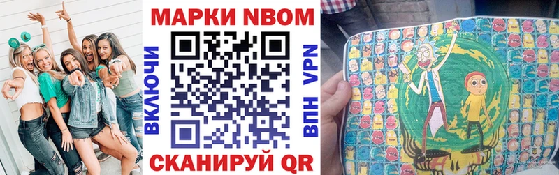 Наркотические марки 1500мкг  Купить закладки  Новопавловск 